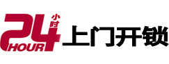 河西专业电话开锁服务